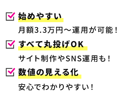 みちしるべサービス３つの特徴